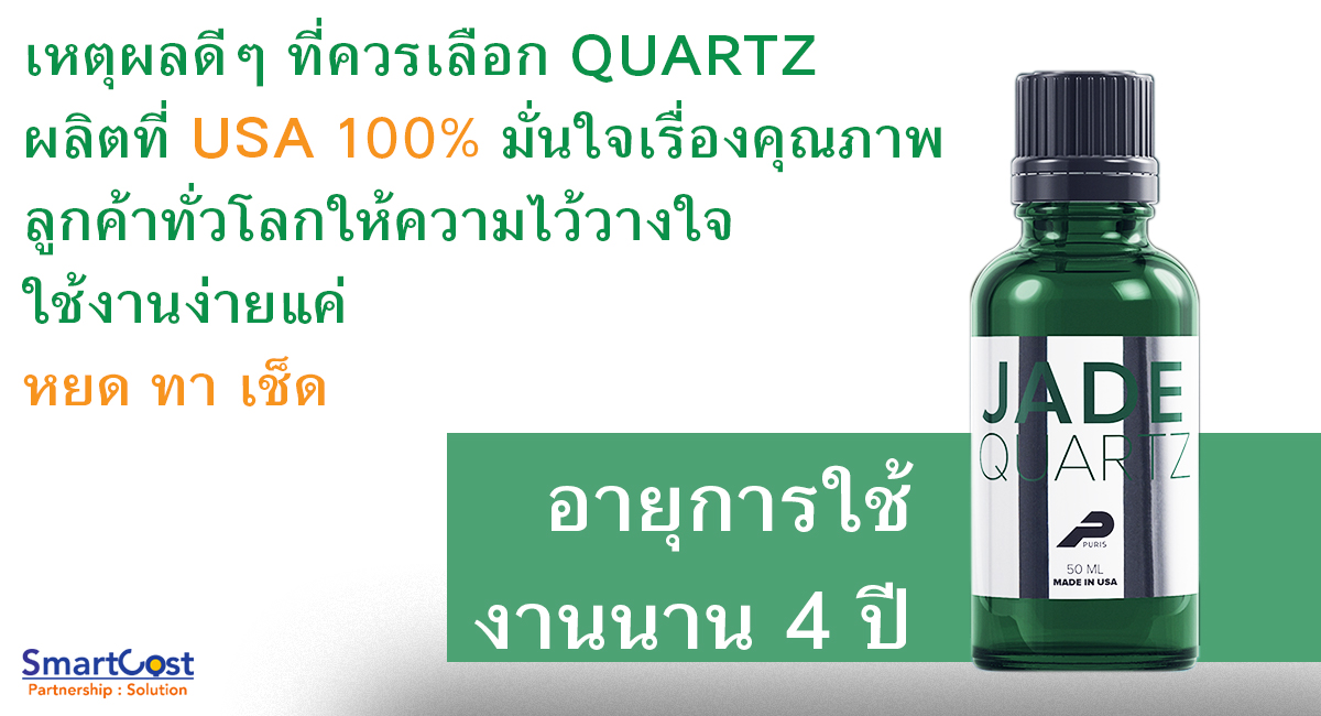 น้ำยาเคลือบแก้ว น้ำยาเคลือบแก้ว